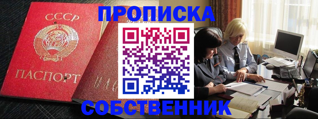 прописка иностранных граждан в Светлограде
