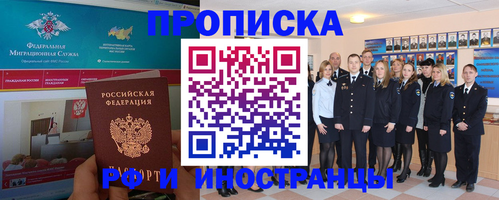 временная регистрация адрес в Светлограде