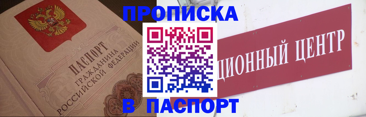 регистрация в Светлограде