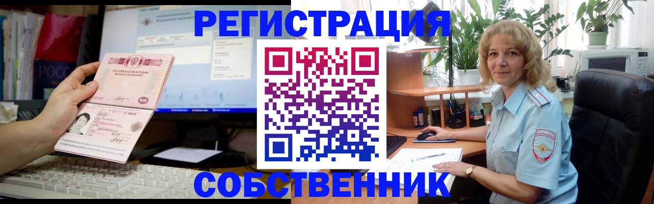 прописка паспорт в Светлограде
